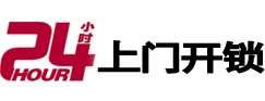 迁安市极速锁行 - 迁安极速开锁行